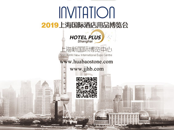 Invitation | Shanghai Hospitality Design & Supplies Expo 2019